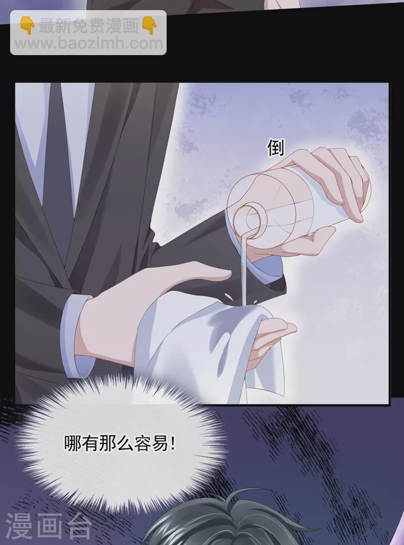 第26话 见你一次，打你一次！-第28话
