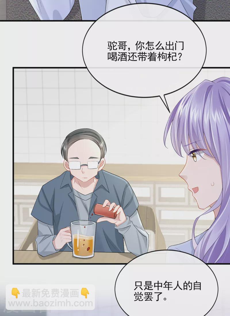 第26话 见你一次，打你一次！-第28话