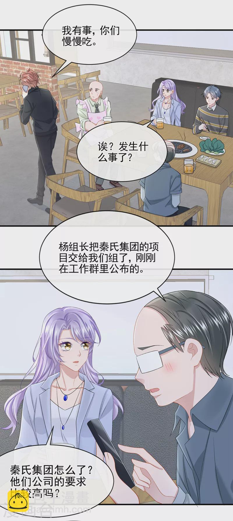 第26话 见你一次，打你一次！-第28话