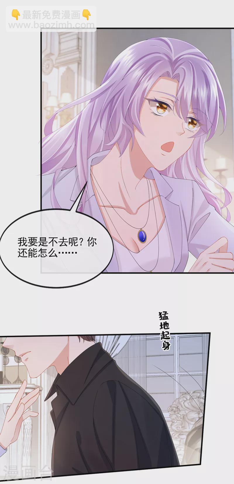 第28话 失控的二人！-第30话