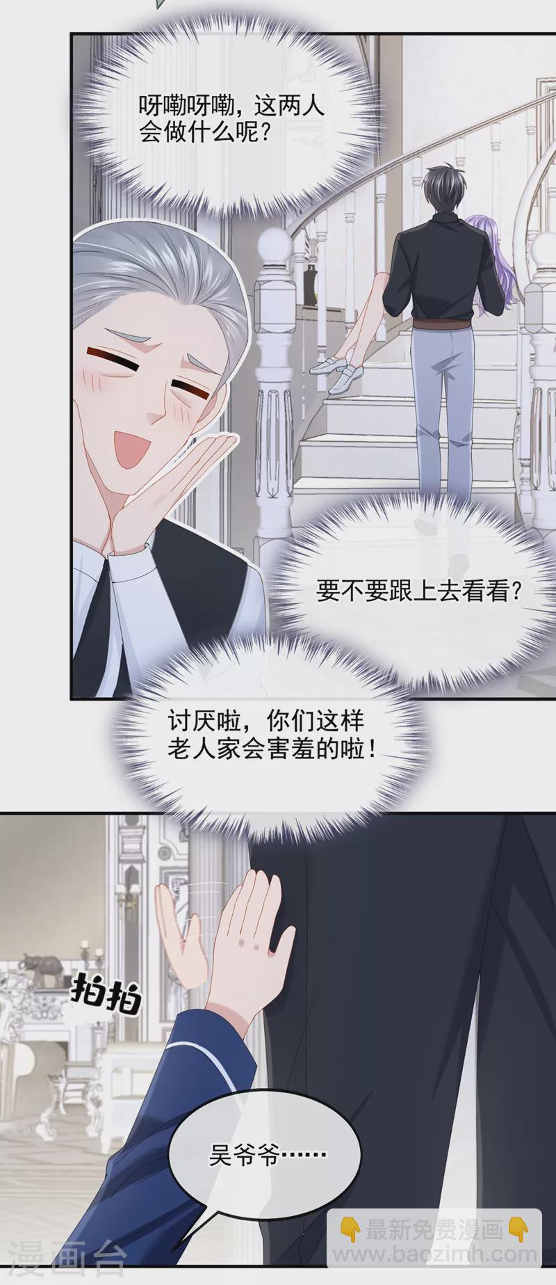 第28话 失控的二人！-第30话