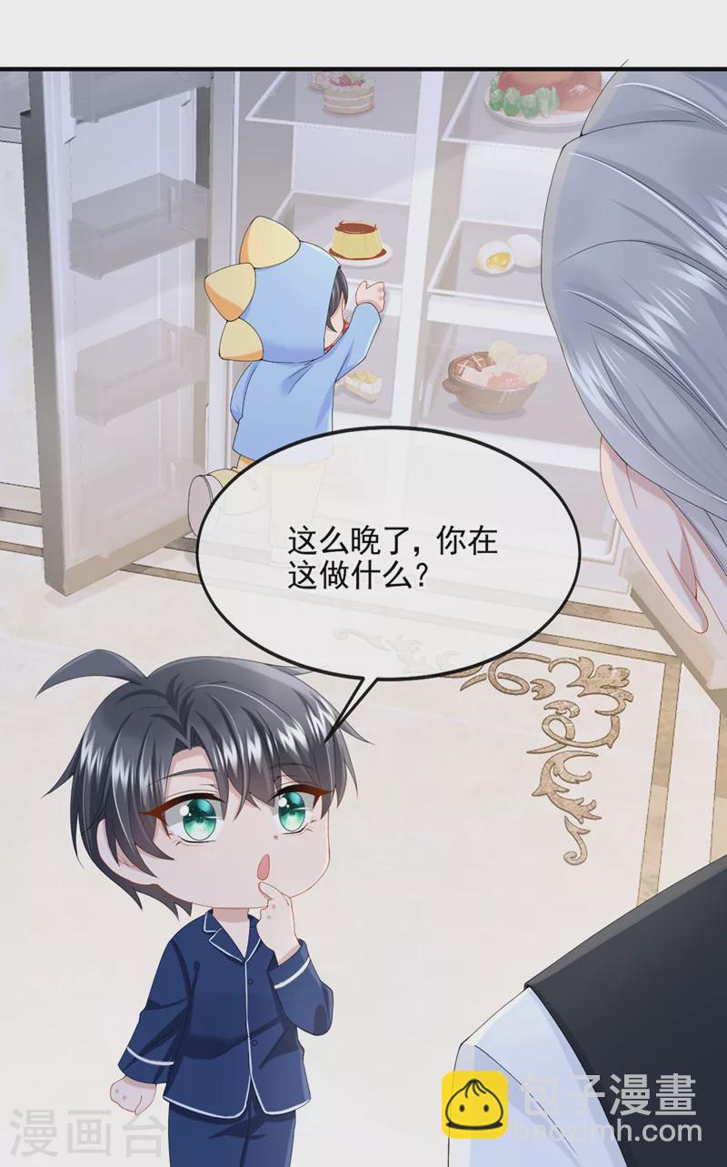 第28话 失控的二人！-第30话