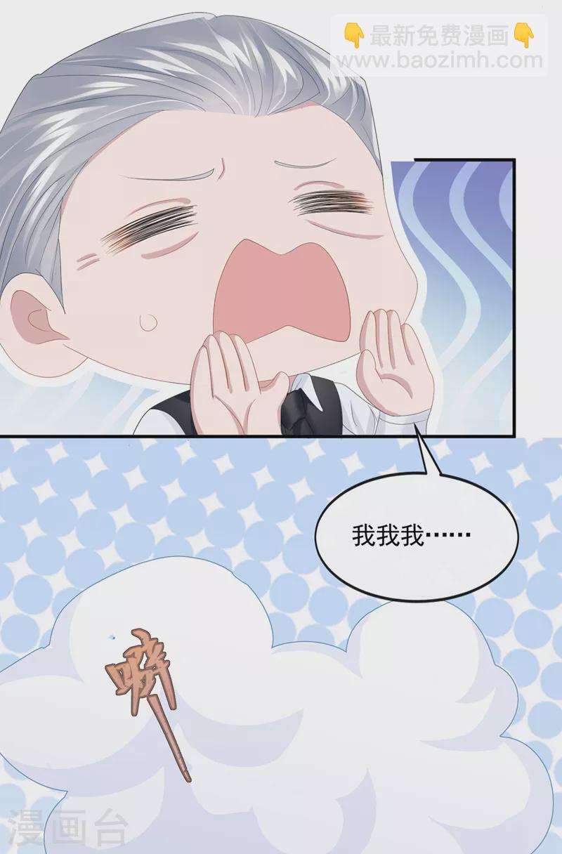 第28话 失控的二人！-第30话