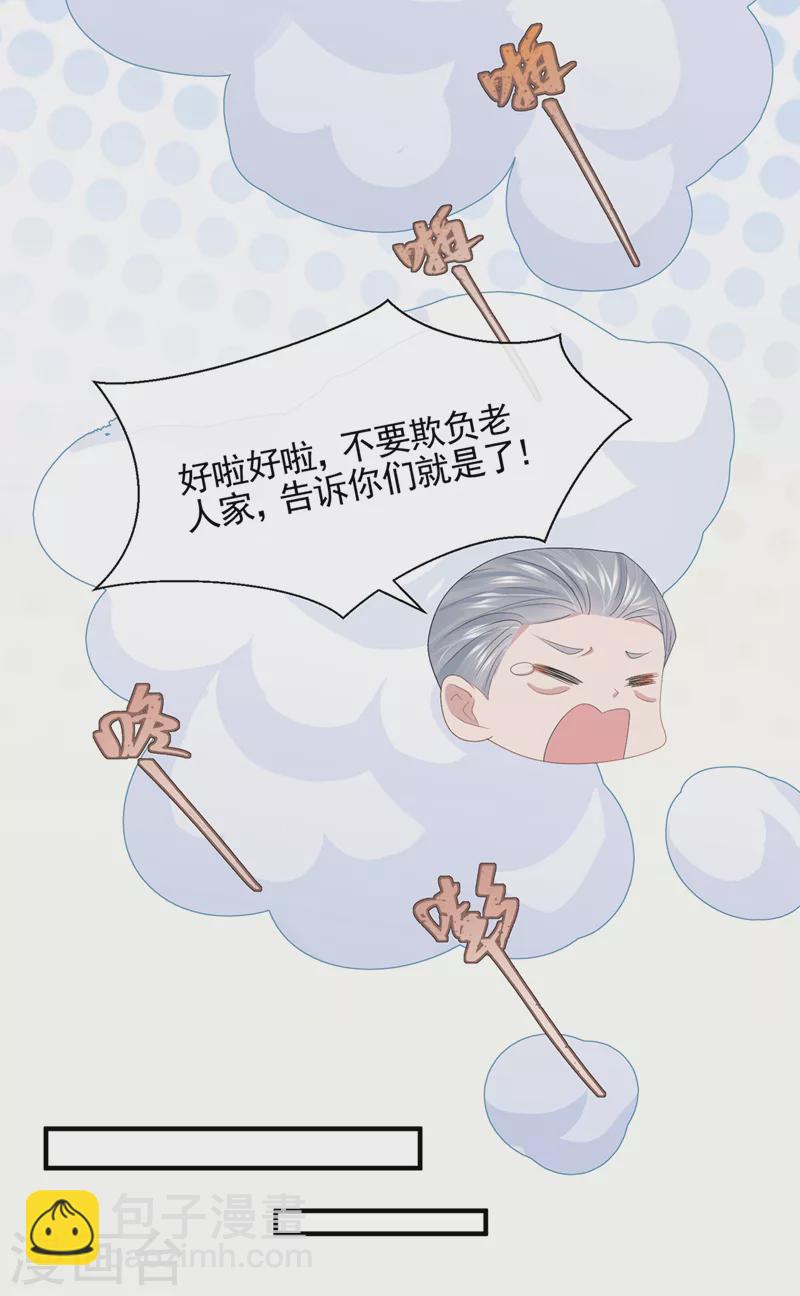 第28话 失控的二人！-第30话