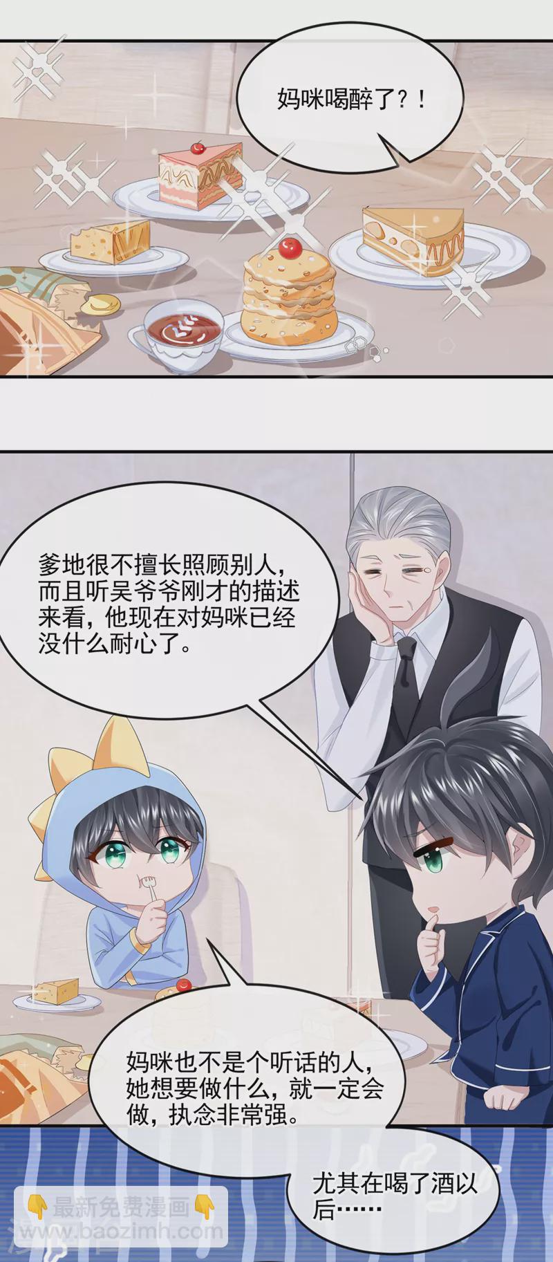 第28话 失控的二人！-第30话
