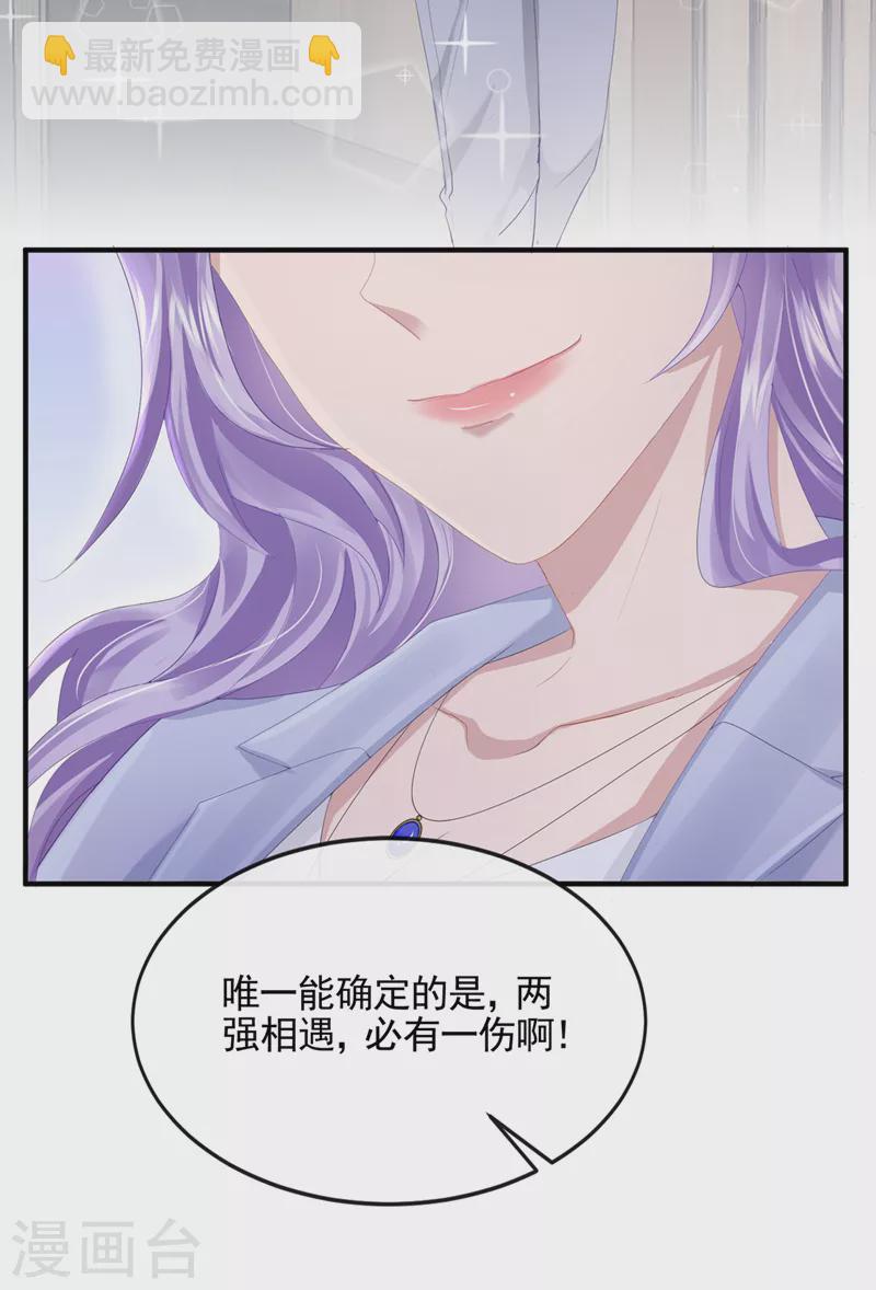 第28话 失控的二人！-第30话