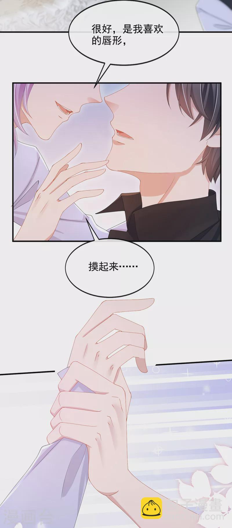 第28话 失控的二人！-第30话