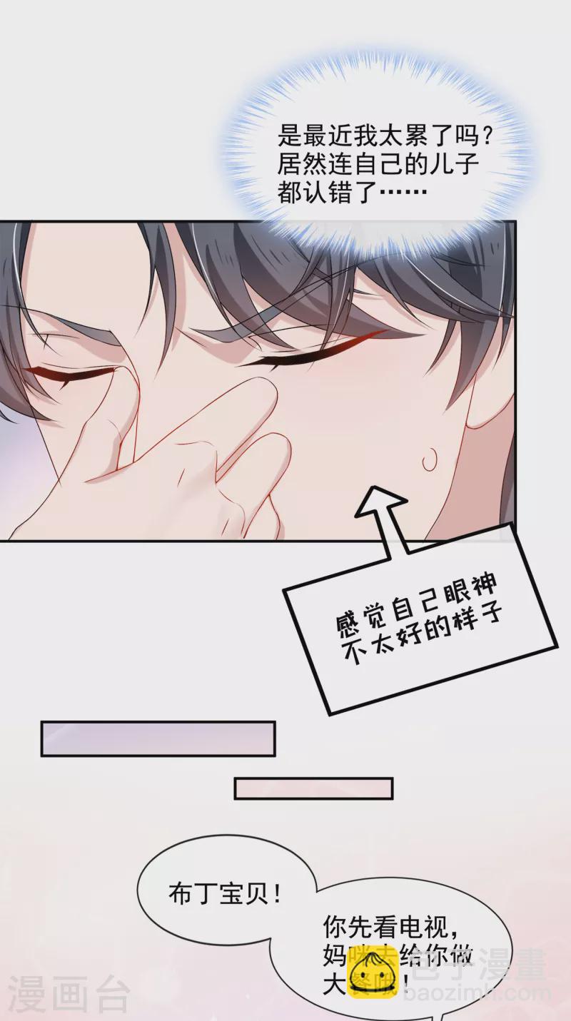 第3话 原来你那么穷-第4话