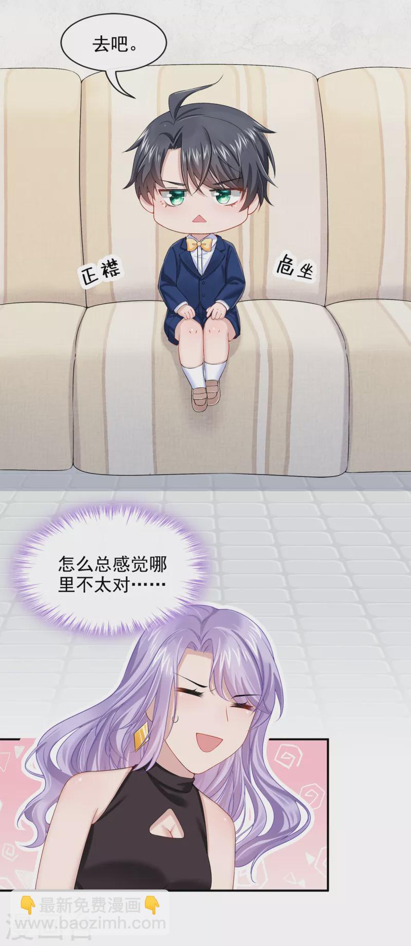 第3话 原来你那么穷-第4话