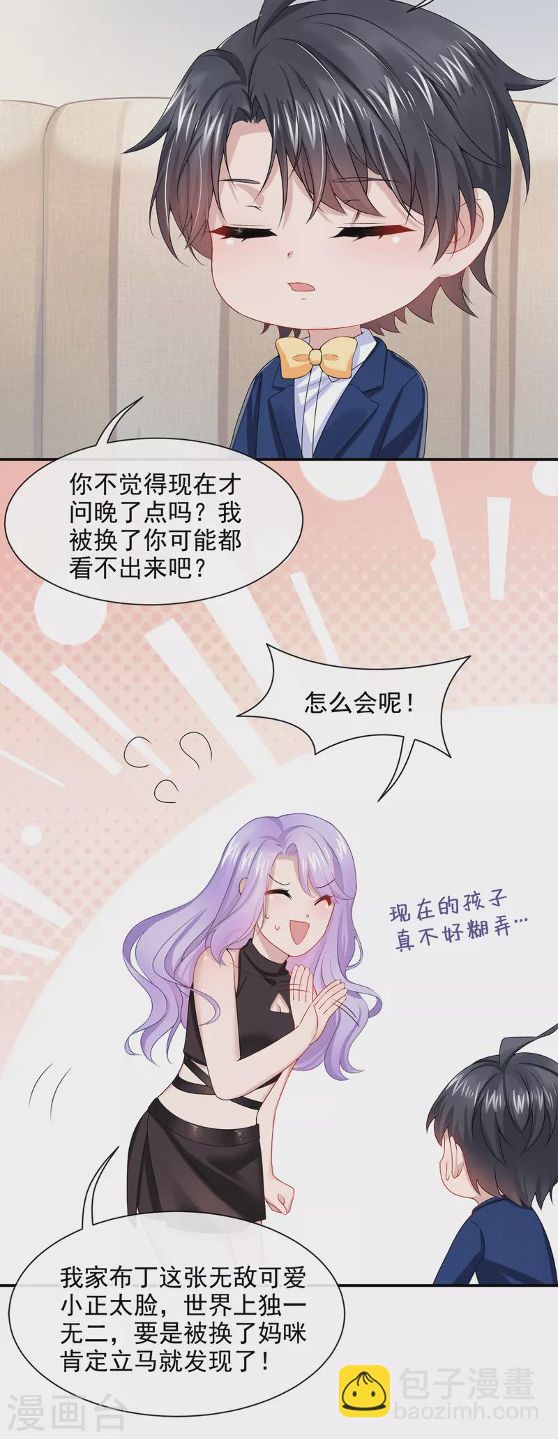 第3话 原来你那么穷-第4话