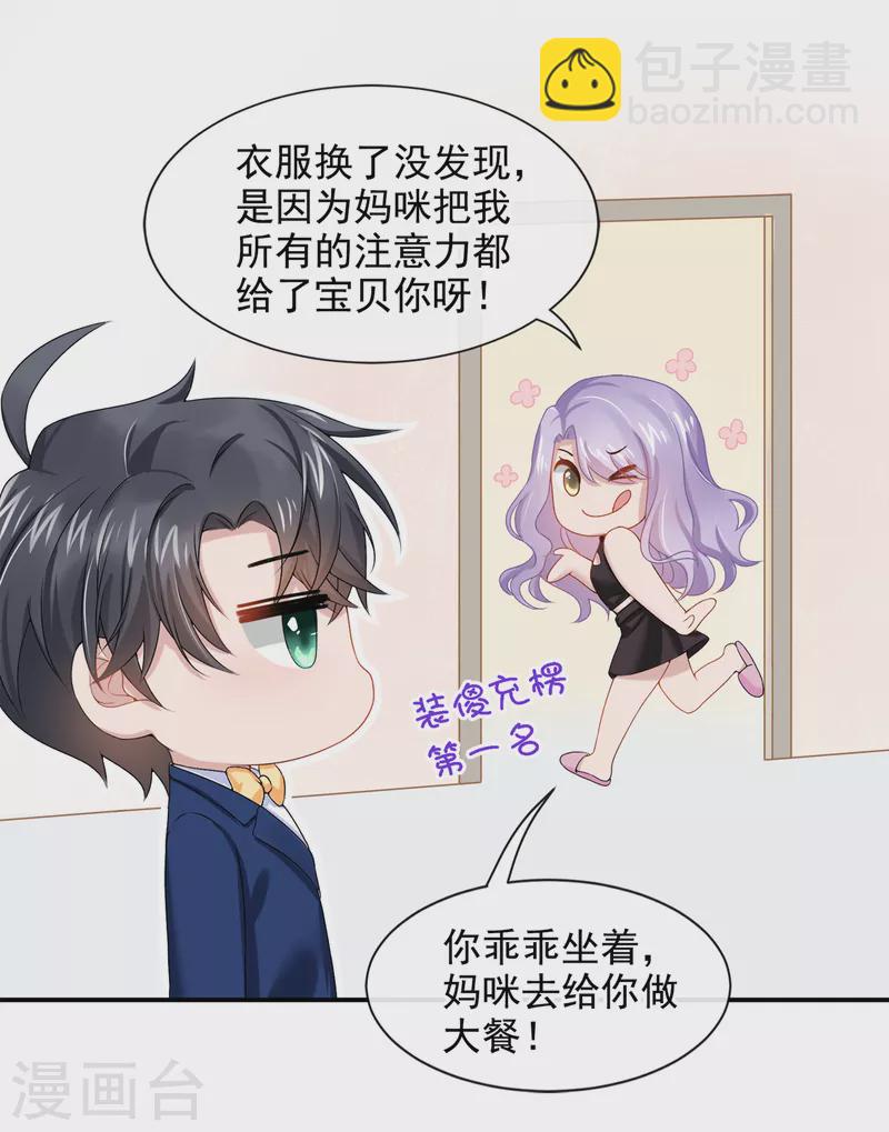 第3话 原来你那么穷-第4话