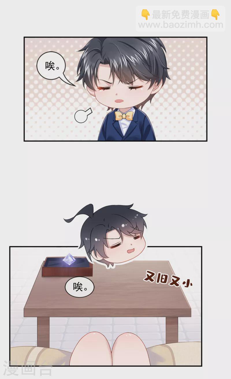 第3话 原来你那么穷-第4话