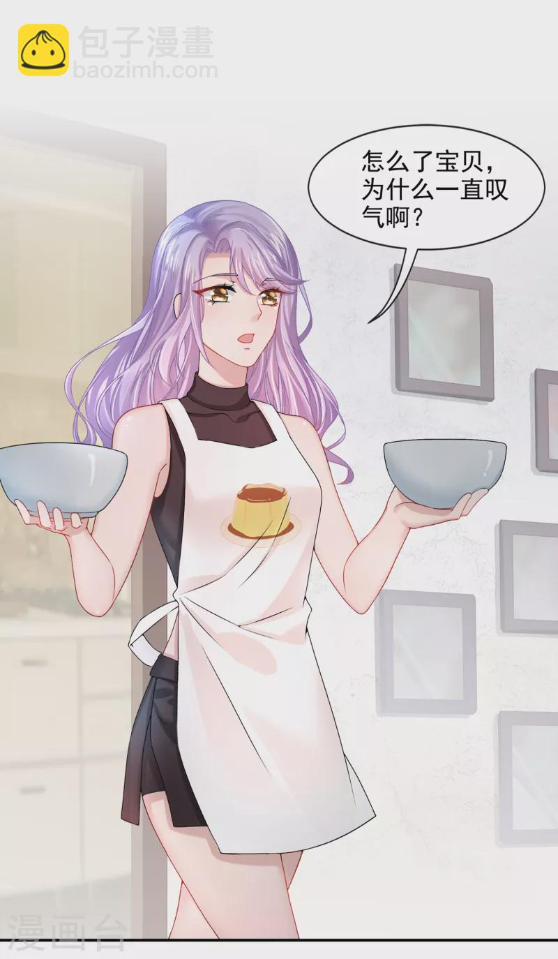 第3话 原来你那么穷-第4话