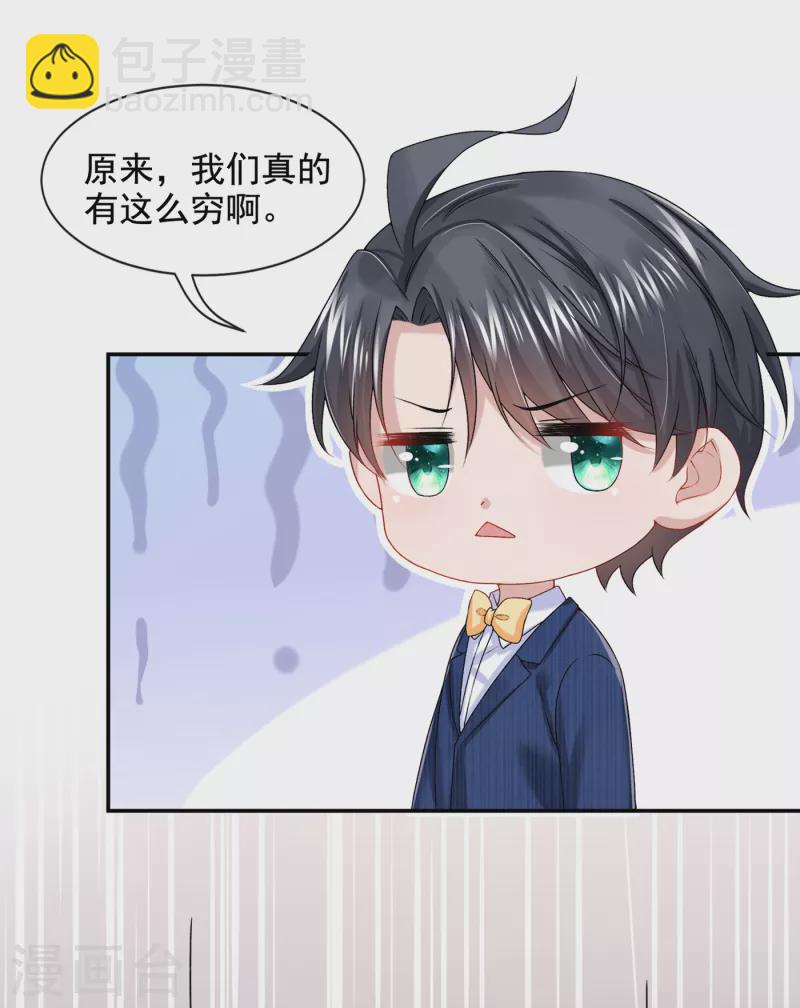 第3话 原来你那么穷-第4话