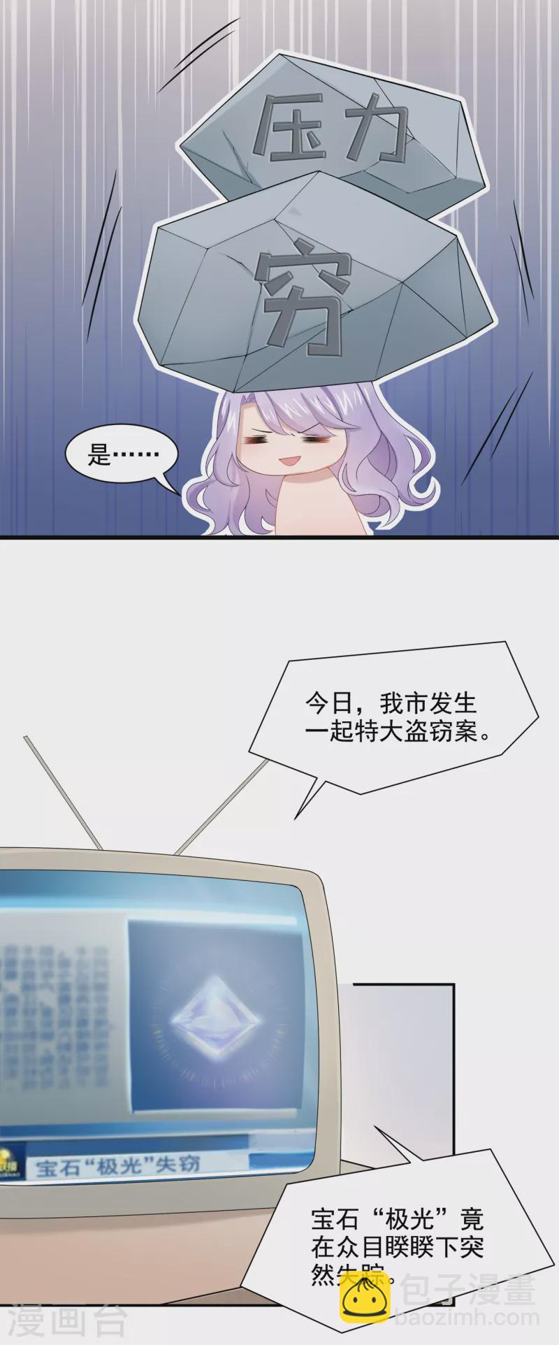 第3话 原来你那么穷-第4话