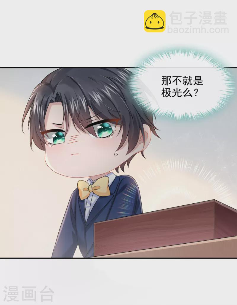 第3话 原来你那么穷-第4话