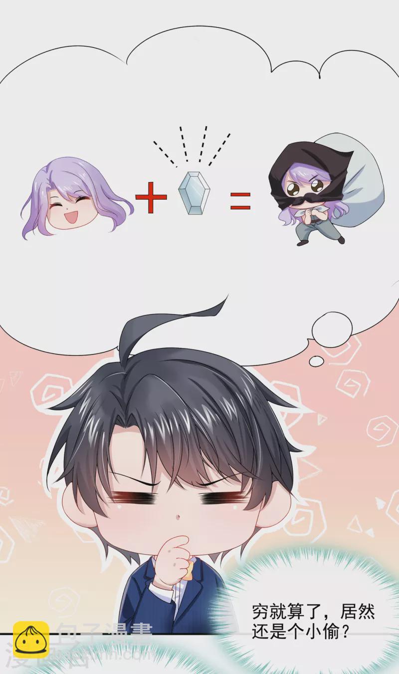 第3话 原来你那么穷-第4话