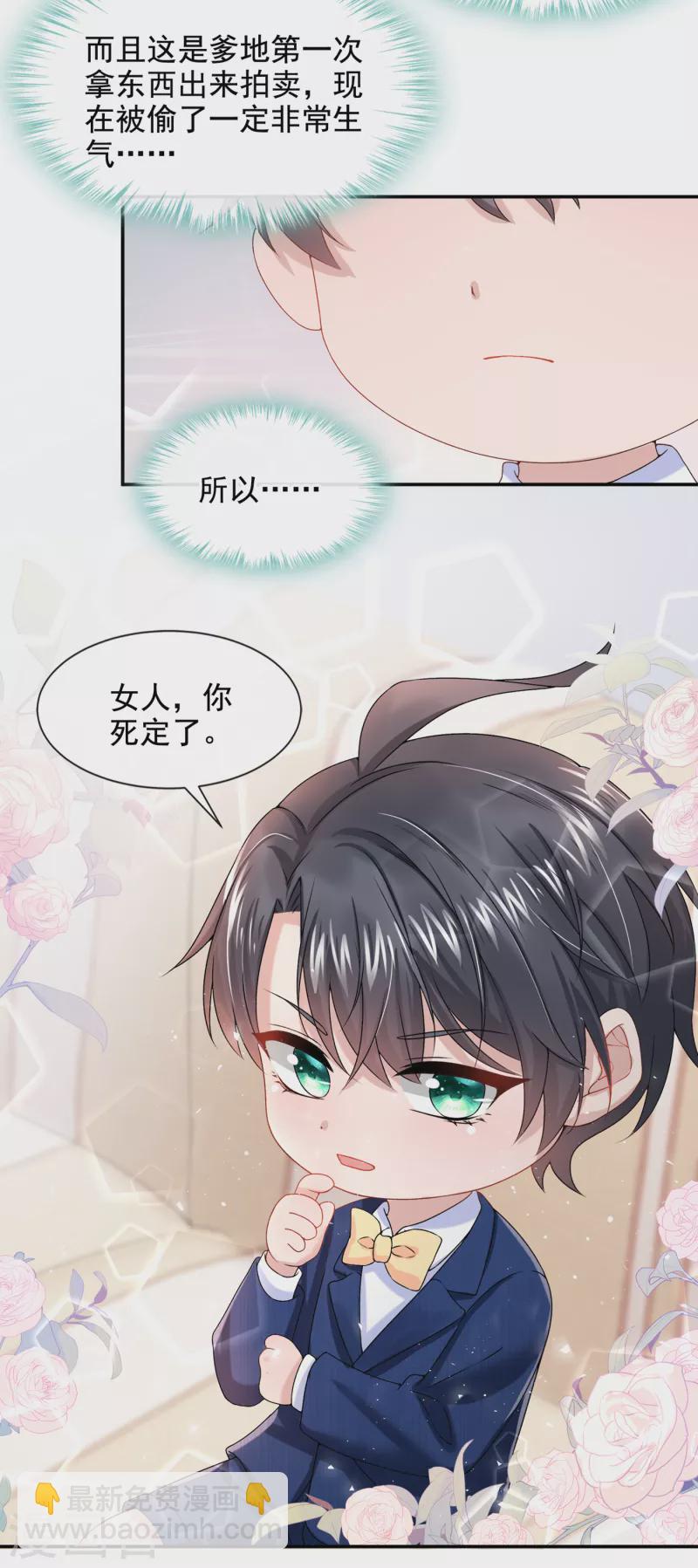 第3话 原来你那么穷-第4话