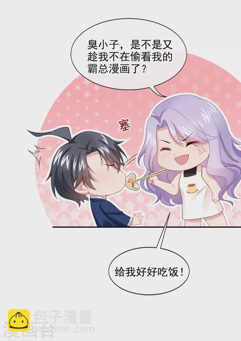 第3话 原来你那么穷-第4话