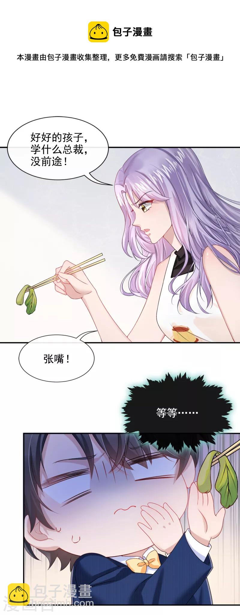 第3话 原来你那么穷-第4话
