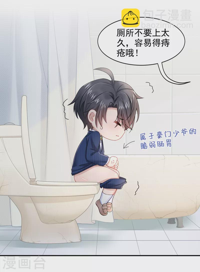 第3话 原来你那么穷-第4话