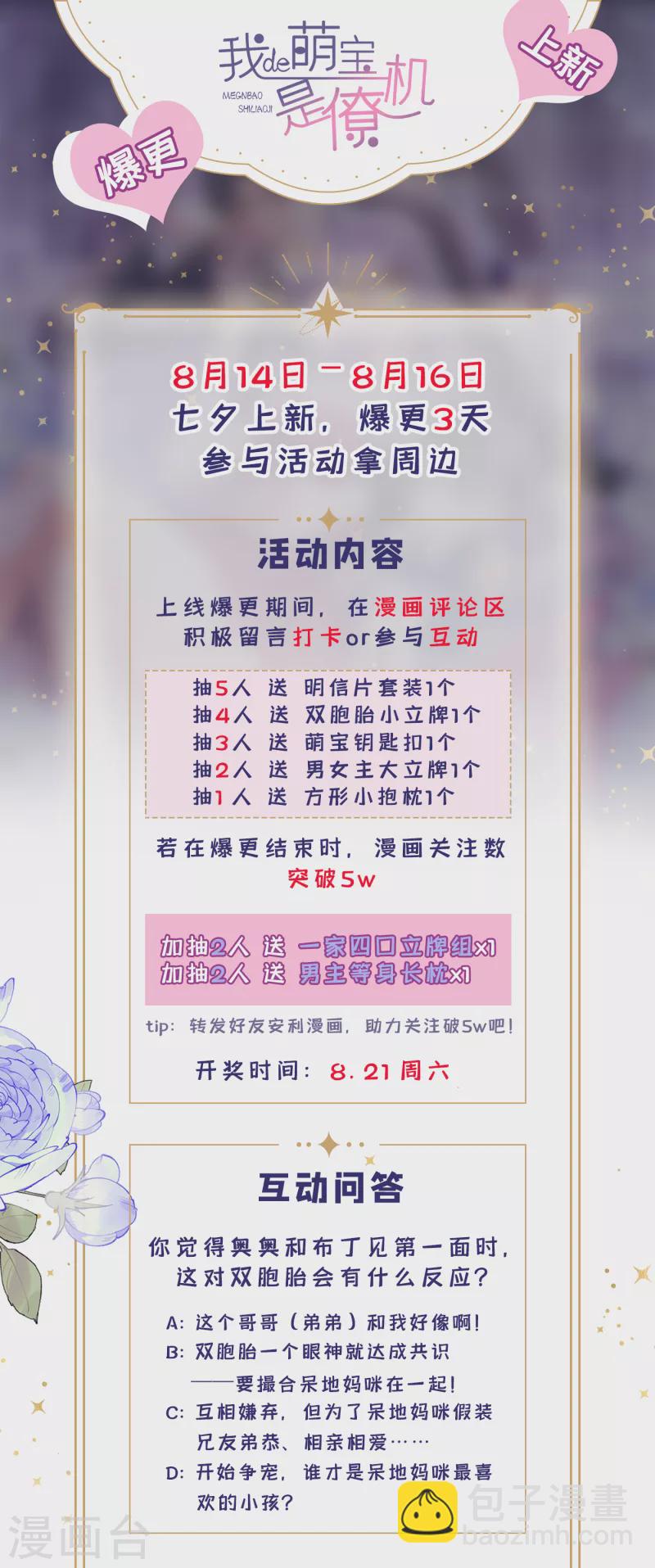 第3话 原来你那么穷-第4话
