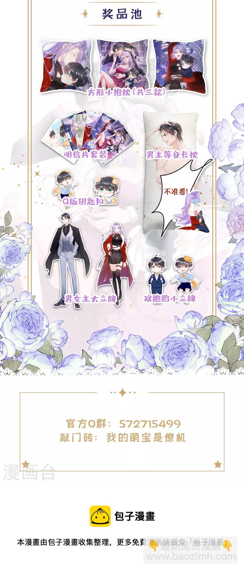 第3话 原来你那么穷-第4话
