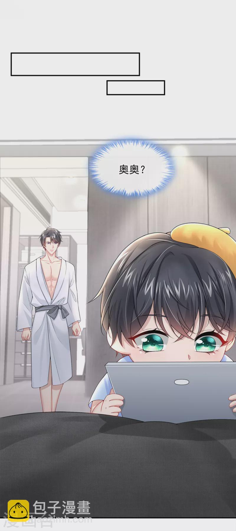 第3话 原来你那么穷-第4话