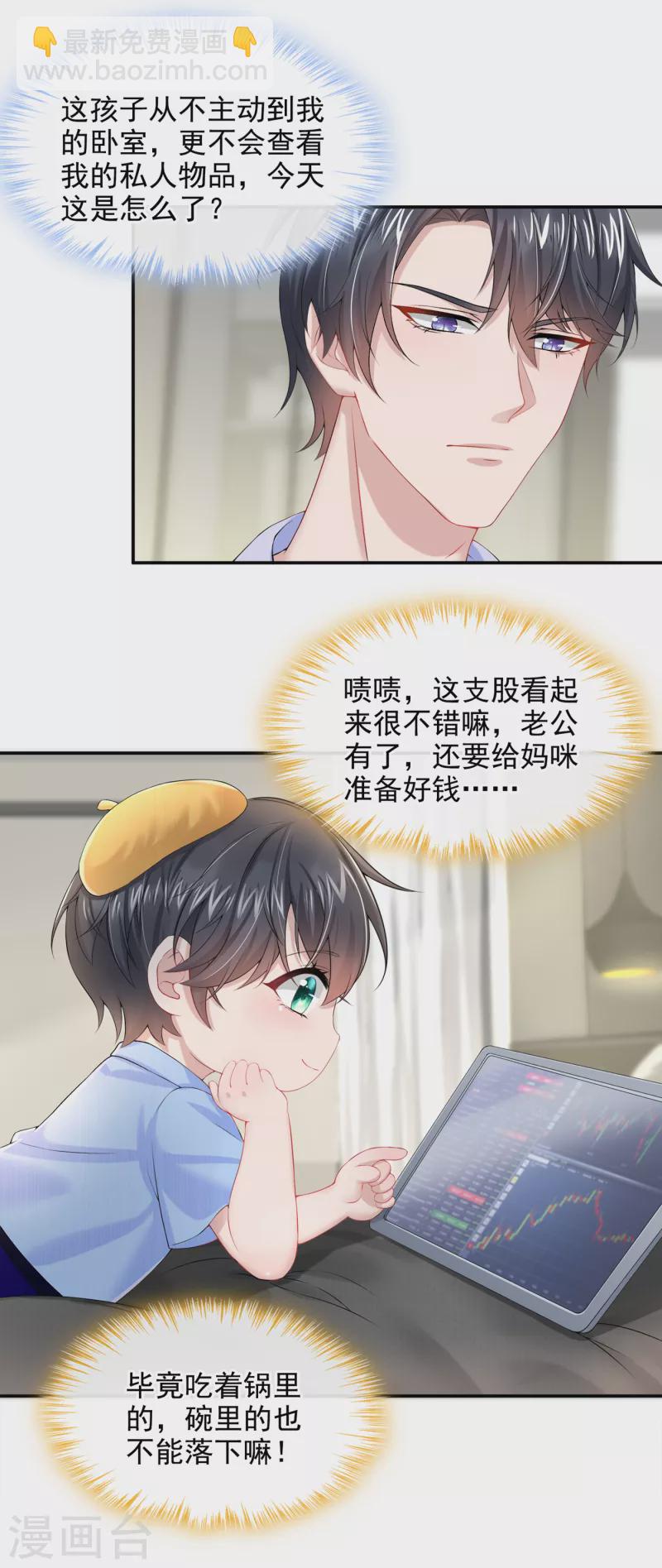 第3话 原来你那么穷-第4话