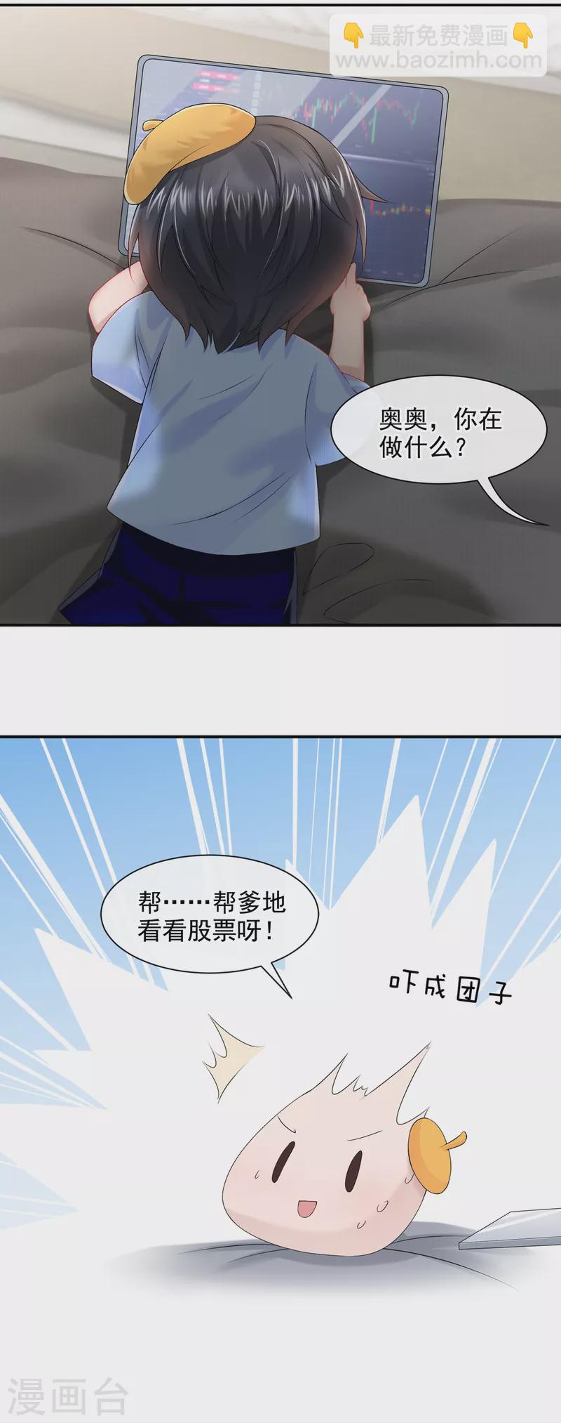 第3话 原来你那么穷-第4话