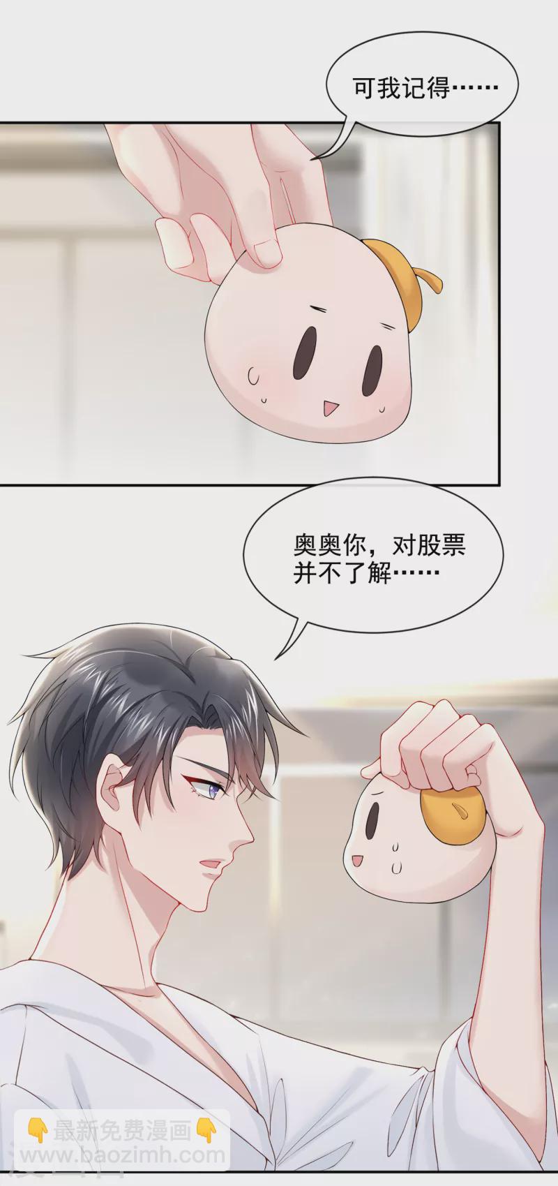 第3话 原来你那么穷-第4话