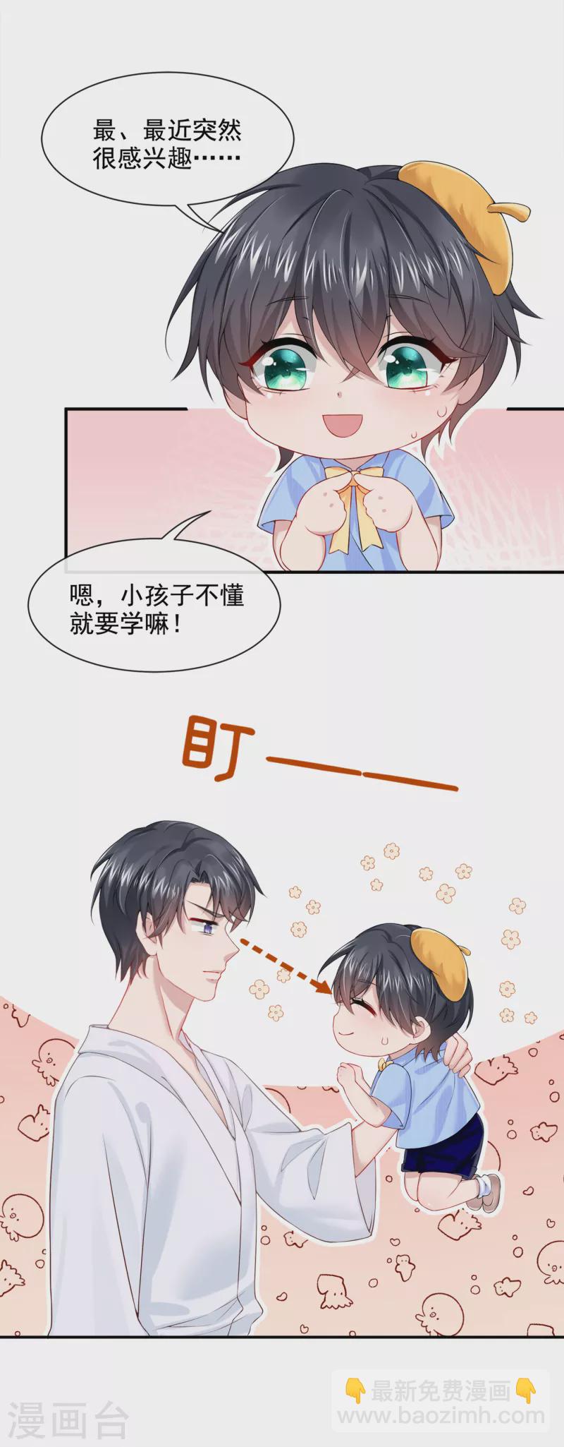第3话 原来你那么穷-第4话