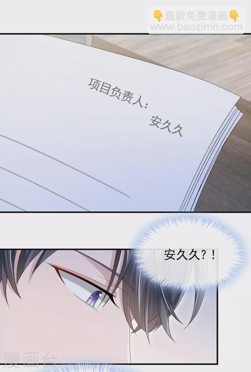 第30话 吃瓜吃到自己身上？-第32话