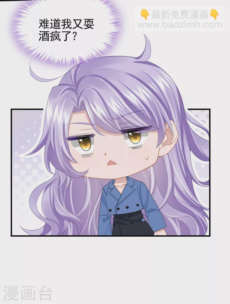 第30话 吃瓜吃到自己身上？-第32话