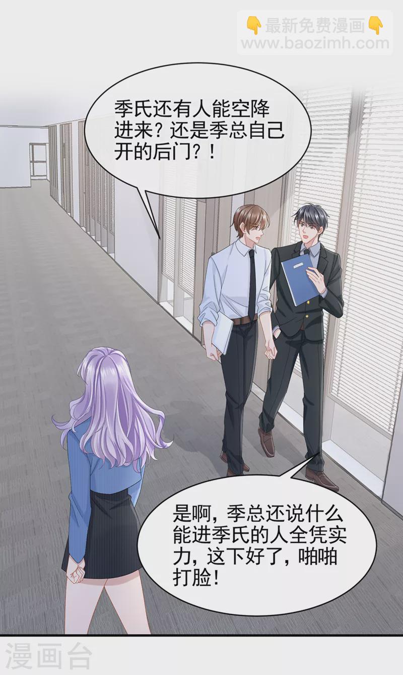 第30话 吃瓜吃到自己身上？-第32话