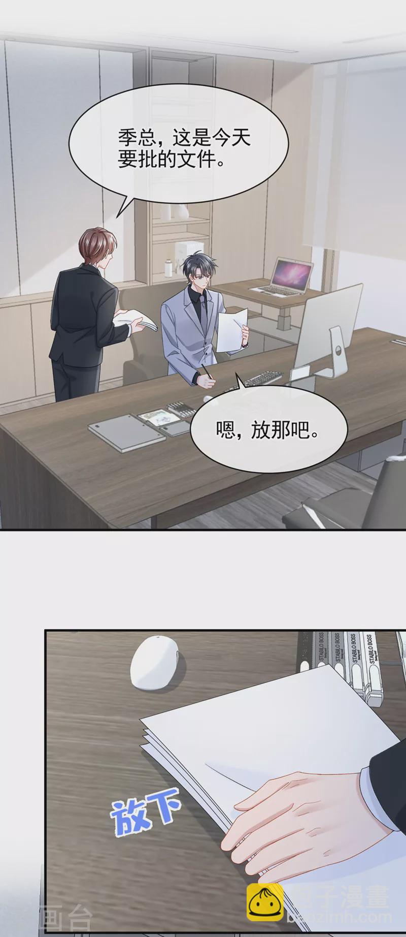 第30话 吃瓜吃到自己身上？-第32话