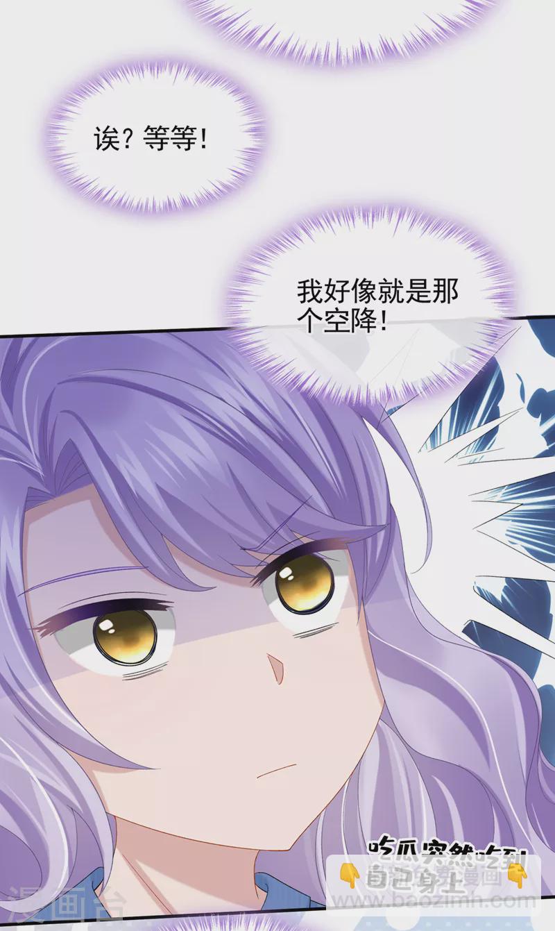 第30话 吃瓜吃到自己身上？-第32话