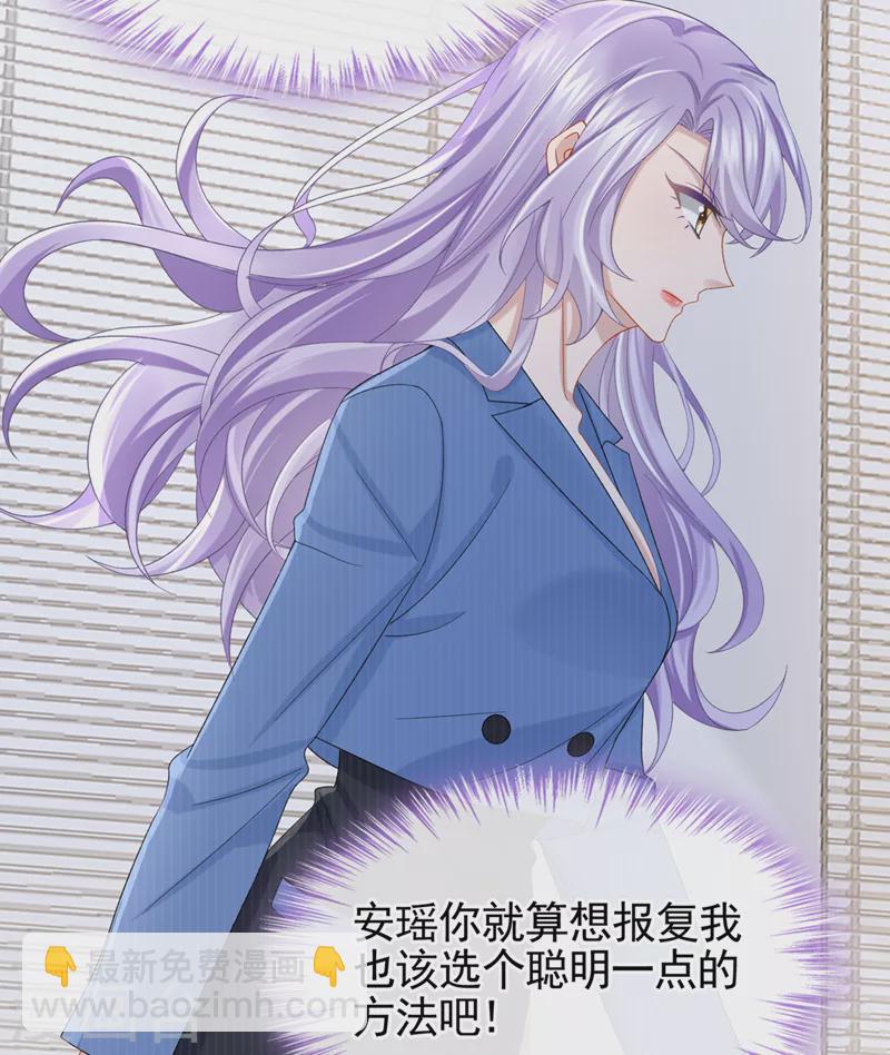 第30话 吃瓜吃到自己身上？-第32话