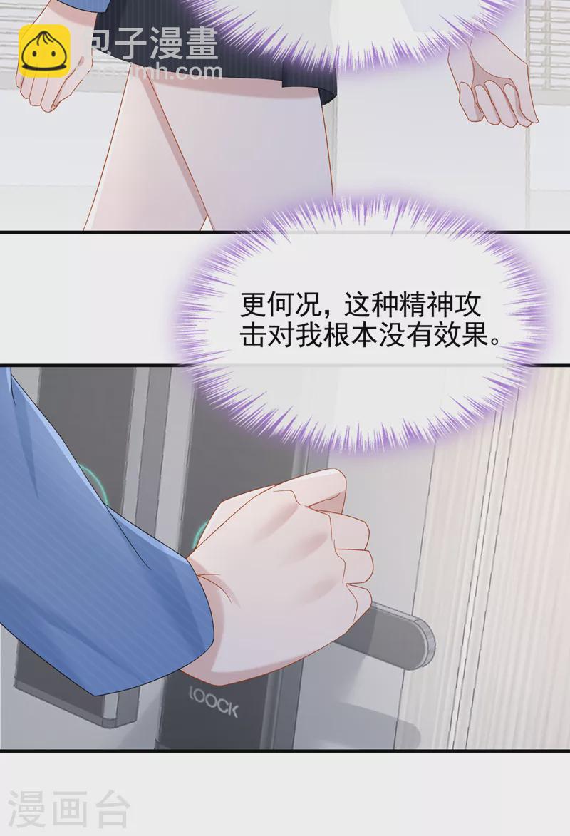 第30话 吃瓜吃到自己身上？-第32话