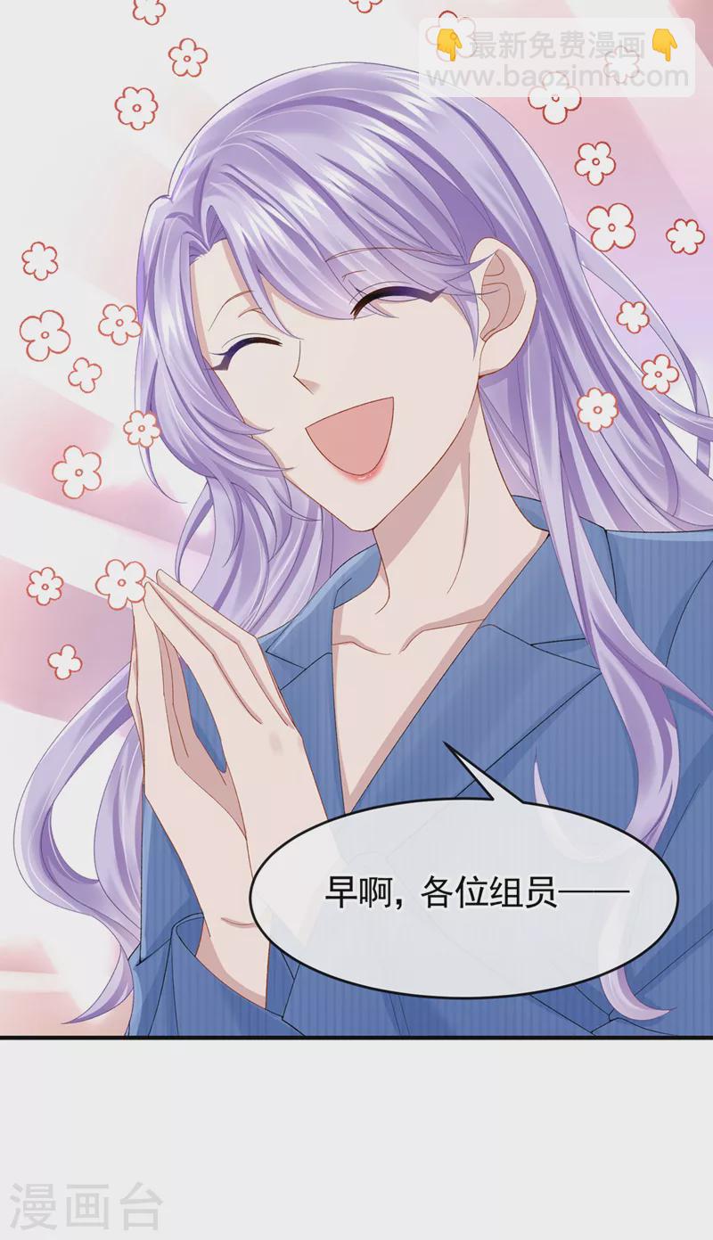 第30话 吃瓜吃到自己身上？-第32话