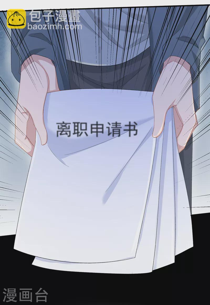 第30话 吃瓜吃到自己身上？-第32话