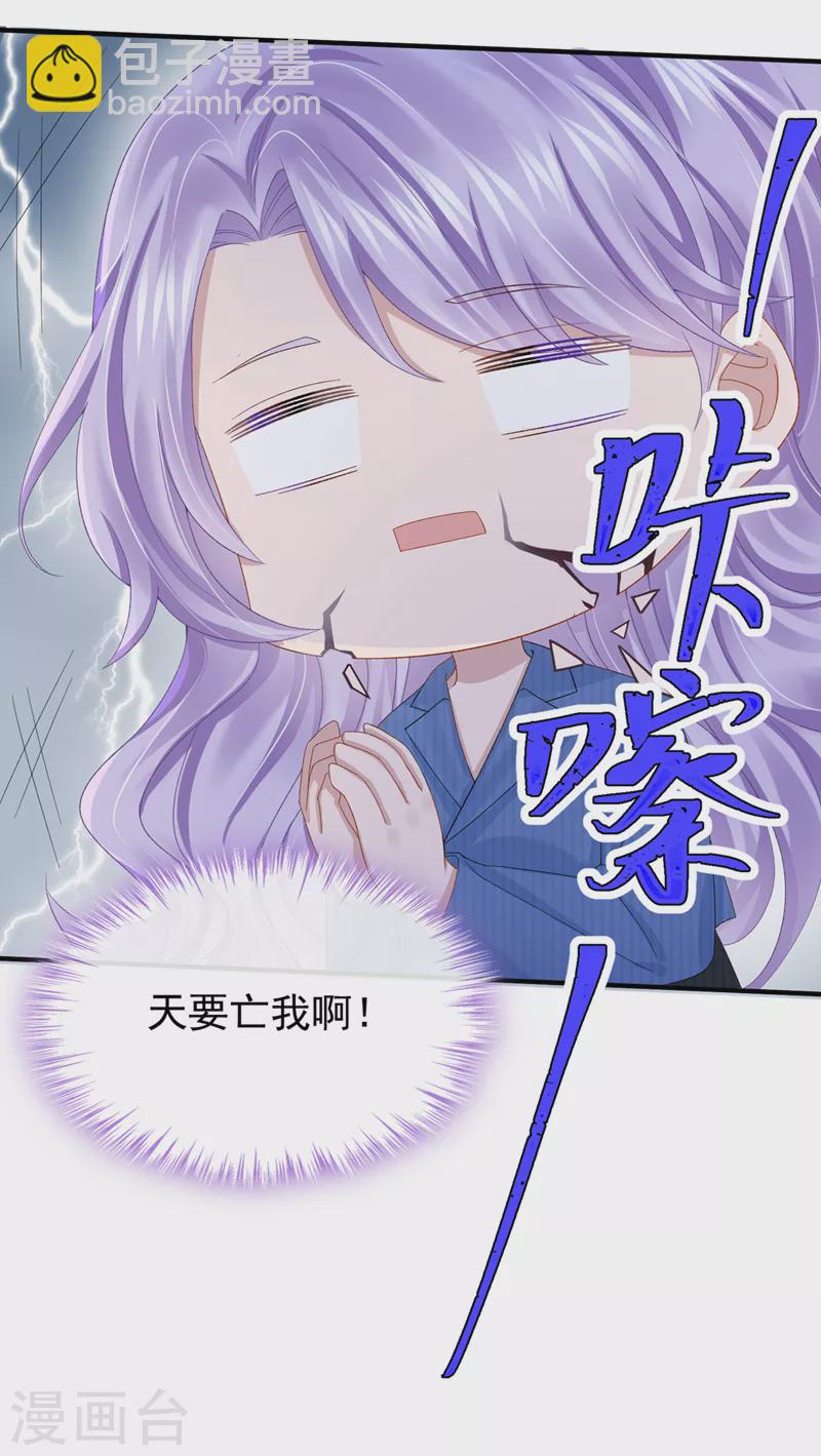 第30话 吃瓜吃到自己身上？-第32话
