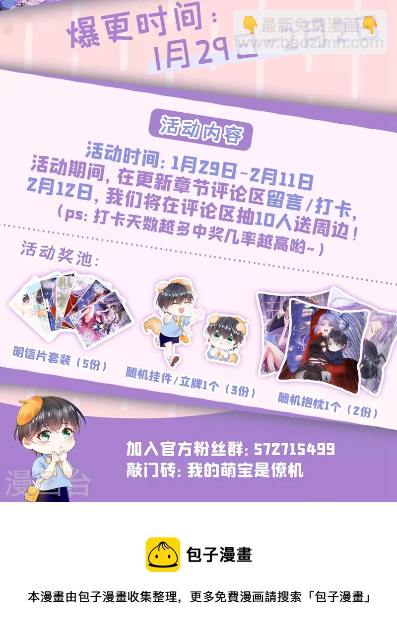 第30话 吃瓜吃到自己身上？-第32话