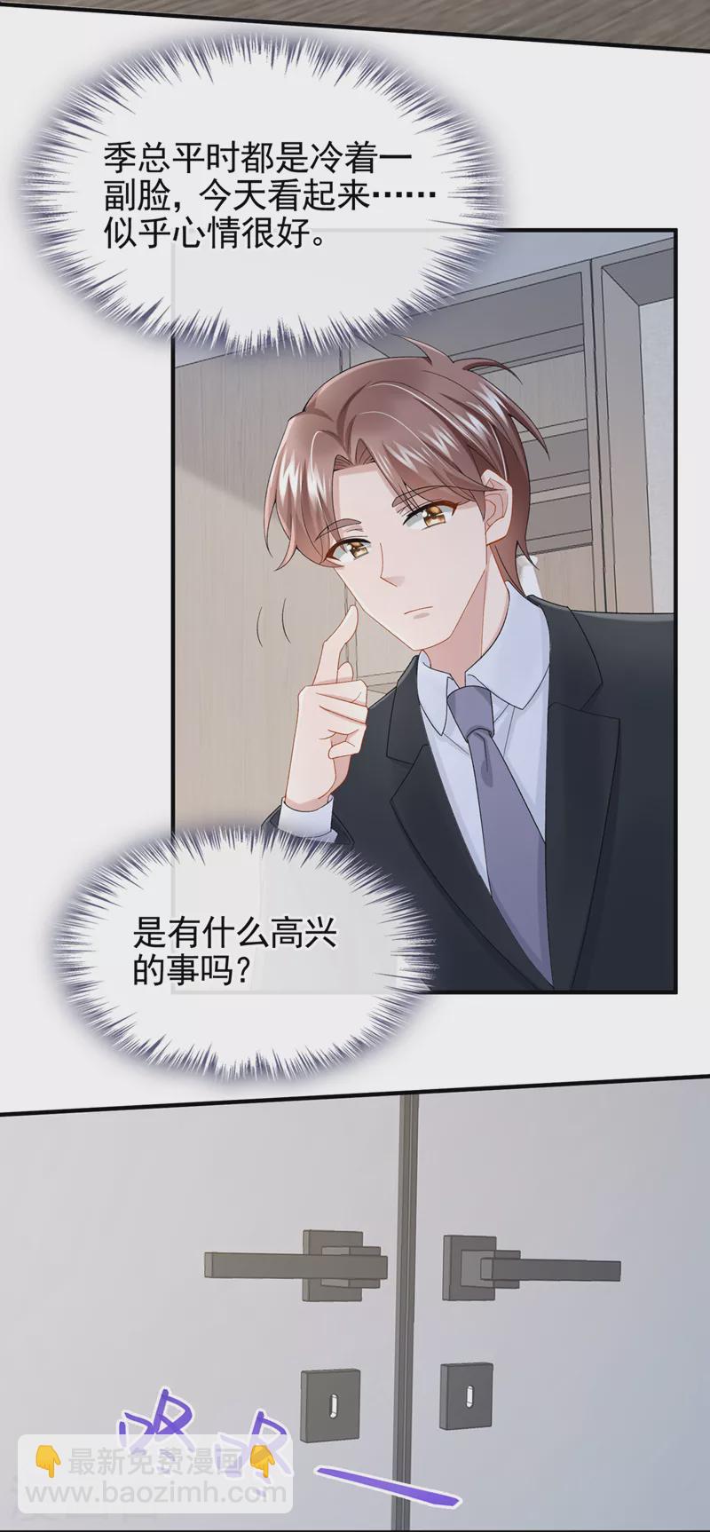 第30话 吃瓜吃到自己身上？-第32话