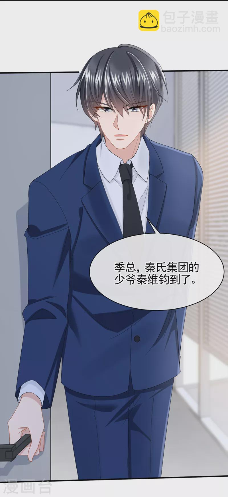 第30话 吃瓜吃到自己身上？-第32话