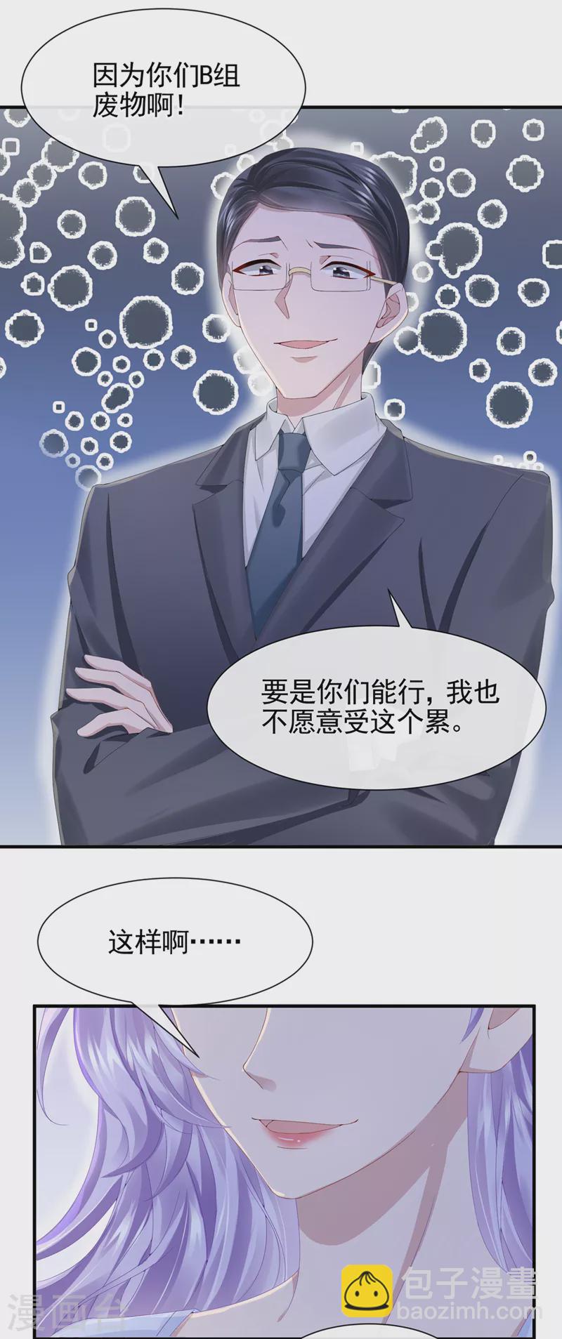 第32话 因为你们是废物啊-第34话