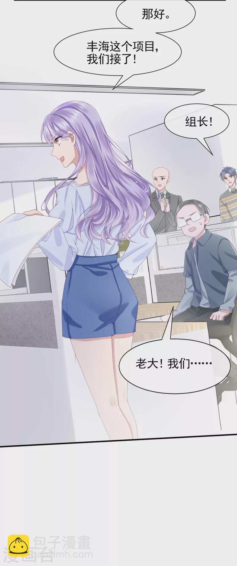 第32话 因为你们是废物啊-第34话
