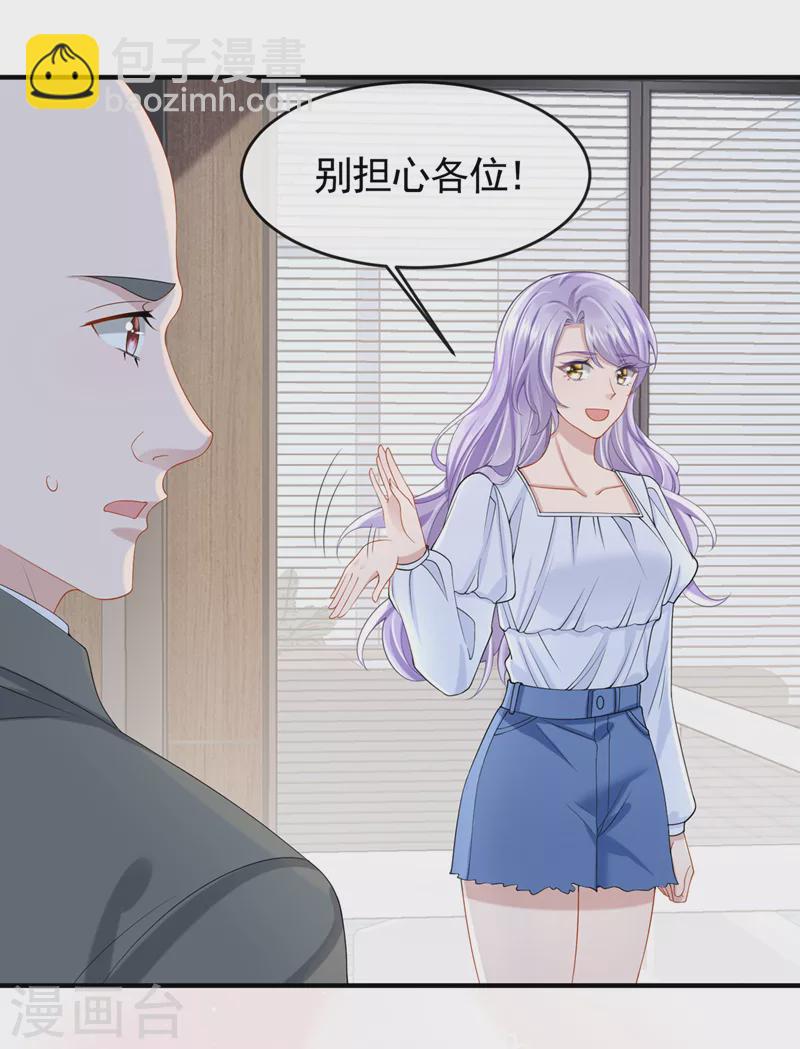 第32话 因为你们是废物啊-第34话