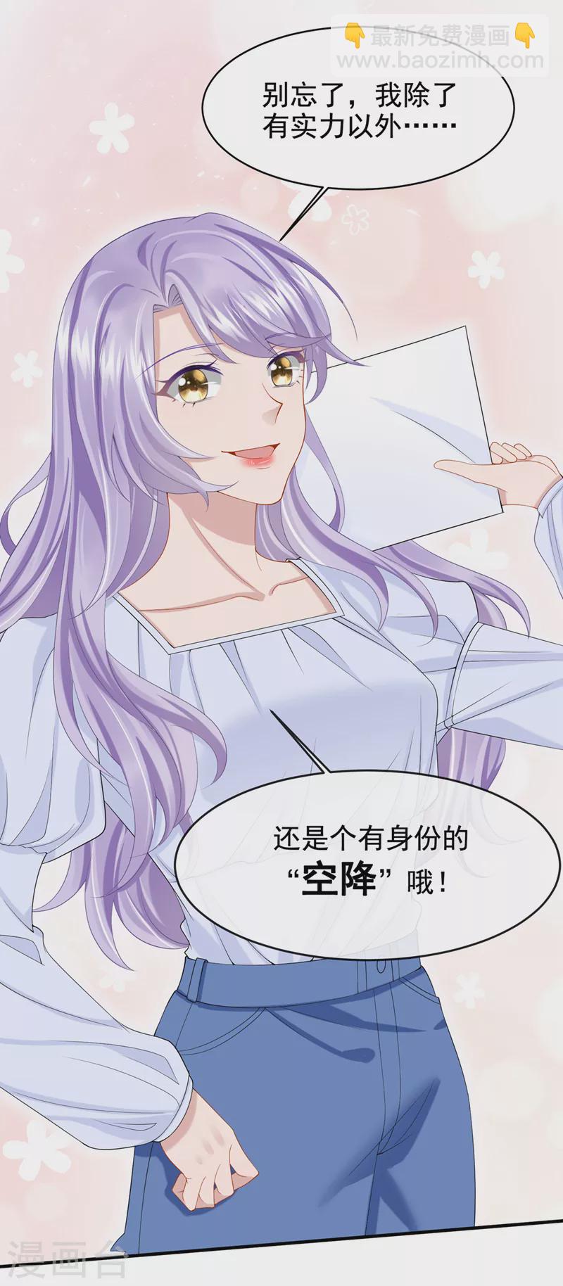 第32话 因为你们是废物啊-第34话