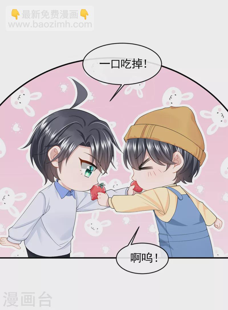 第32话 因为你们是废物啊-第34话
